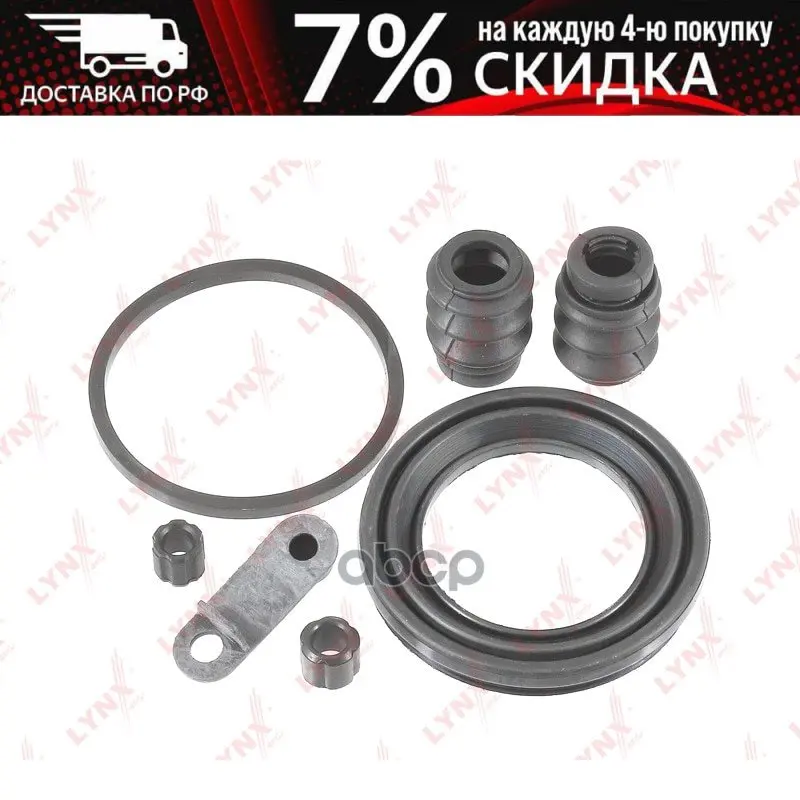 Рем.Ком/Кт Суппорта Перед. [54 Mm] LYNXauto арт. BC-0448 | Автомобили и - Цена: 616