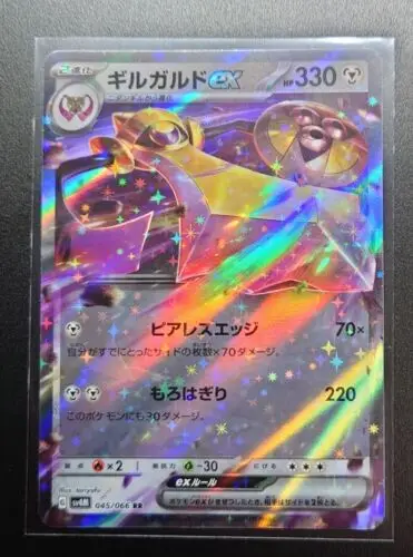 

PTCG Pokemon sv4M 046/066 Altaria ex RR Scarlet & Violet Future Collection Mint Card