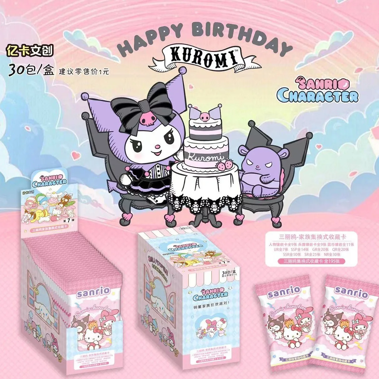 Новый мультяшный персонаж Hello Kitty Sanrio семейная карточка девочка принцесса