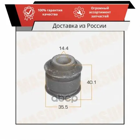 С-б.тяги NISSAN X-TRAIL(T30) 01-07 / ALMERA/PULSAR/SUNNY(B13/14 N14/15) 90-00 Masuma арт. RU180 |