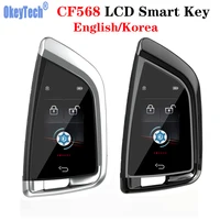Korean/English CF568 Modified Universal Smart Remote Key LCD Screen For BMW For Kia For Benz For VW Keyless Automatic Door Lock