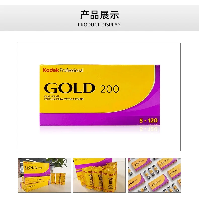 Kodak Gold 200 Professional IOS 120 мм цветная отрицательная пленка 1-5 рулонов в стиле ретро |