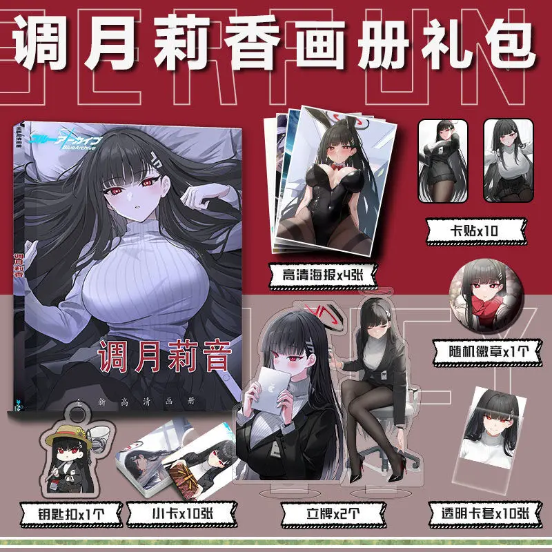 Аниме Синий Архив Цукацуки Рио Коллекция альбомов Акриловая подставка Брелок