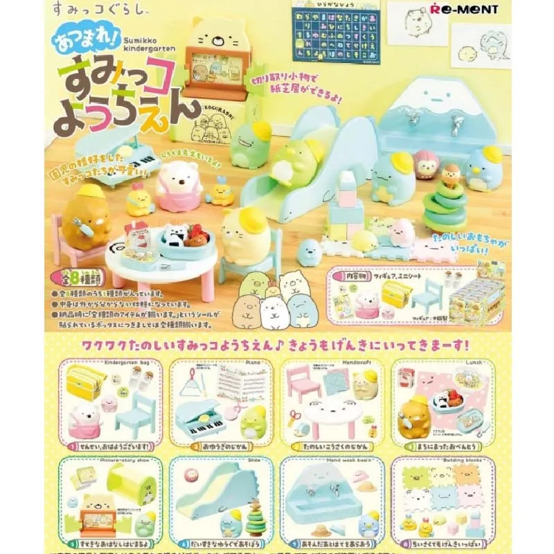 

Japan Genuine RE-MENT Sumikko Gurashi Children's School Daily Capsule Toys Gashapon Desktop Decoration