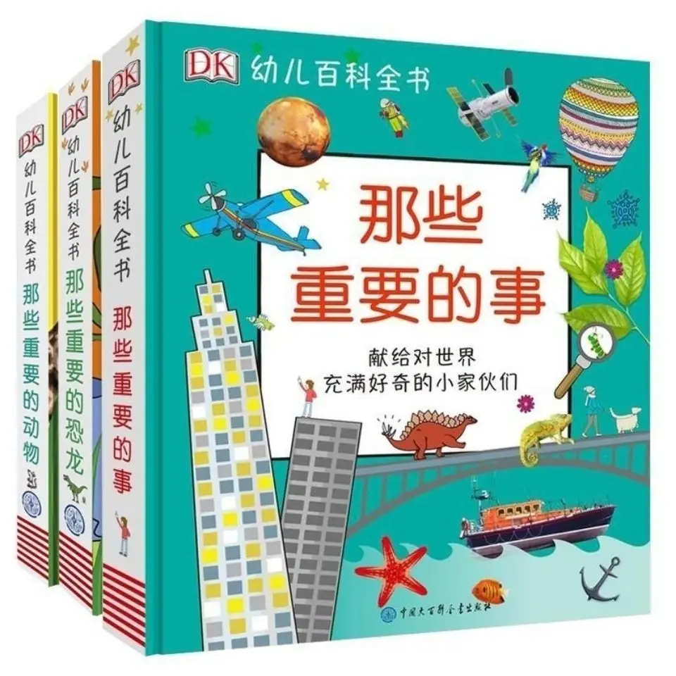 

Подлинная Детская энциклопедия DK, этими важными вещами, этими важными животными, музейная энциклопедия DK, детская книга с картинками