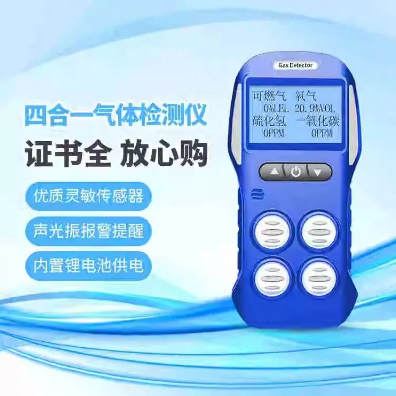 Детектор газа четыре в одном PortableX-4Тксичный и вредный сигнализатор горючего