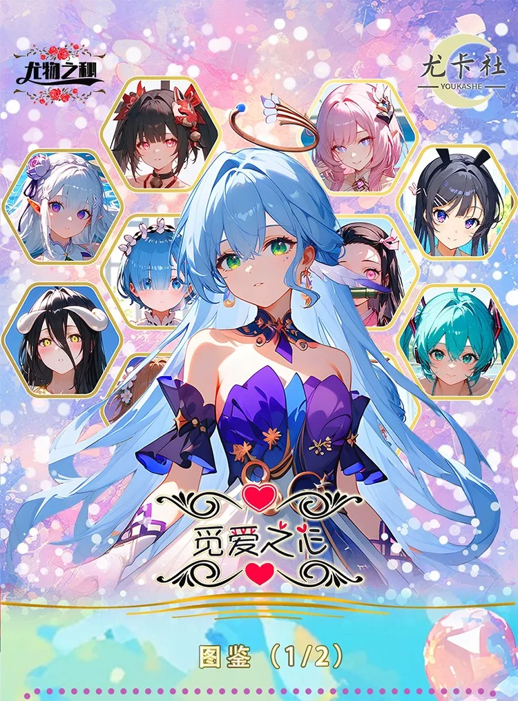 Youkashe Secret Of The Beauty Part 2 женская свинцовая сестра A5 толстая карта История богини