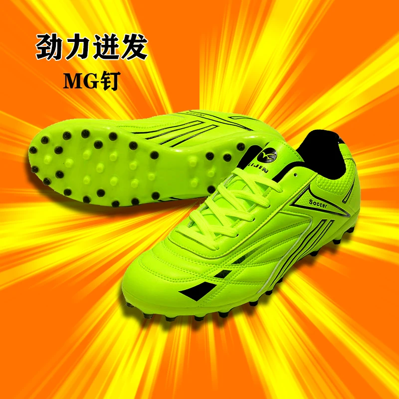 Youth Professional Long Nail Football Training Shoes Men's Broken Nail Football Shoes Children's Student Training Shoes 31-45#