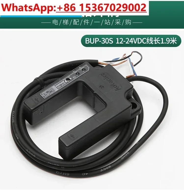 Фото Фотоэлектрический датчик/датчик выравнивания для лифтов BUP-30S/18-35V №4