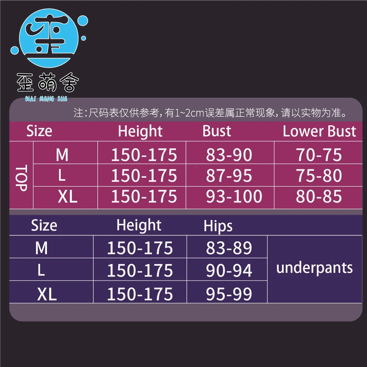 Комплект бикини из аниме Спорт-лейн костюмы для косплея Садистский демон HMS