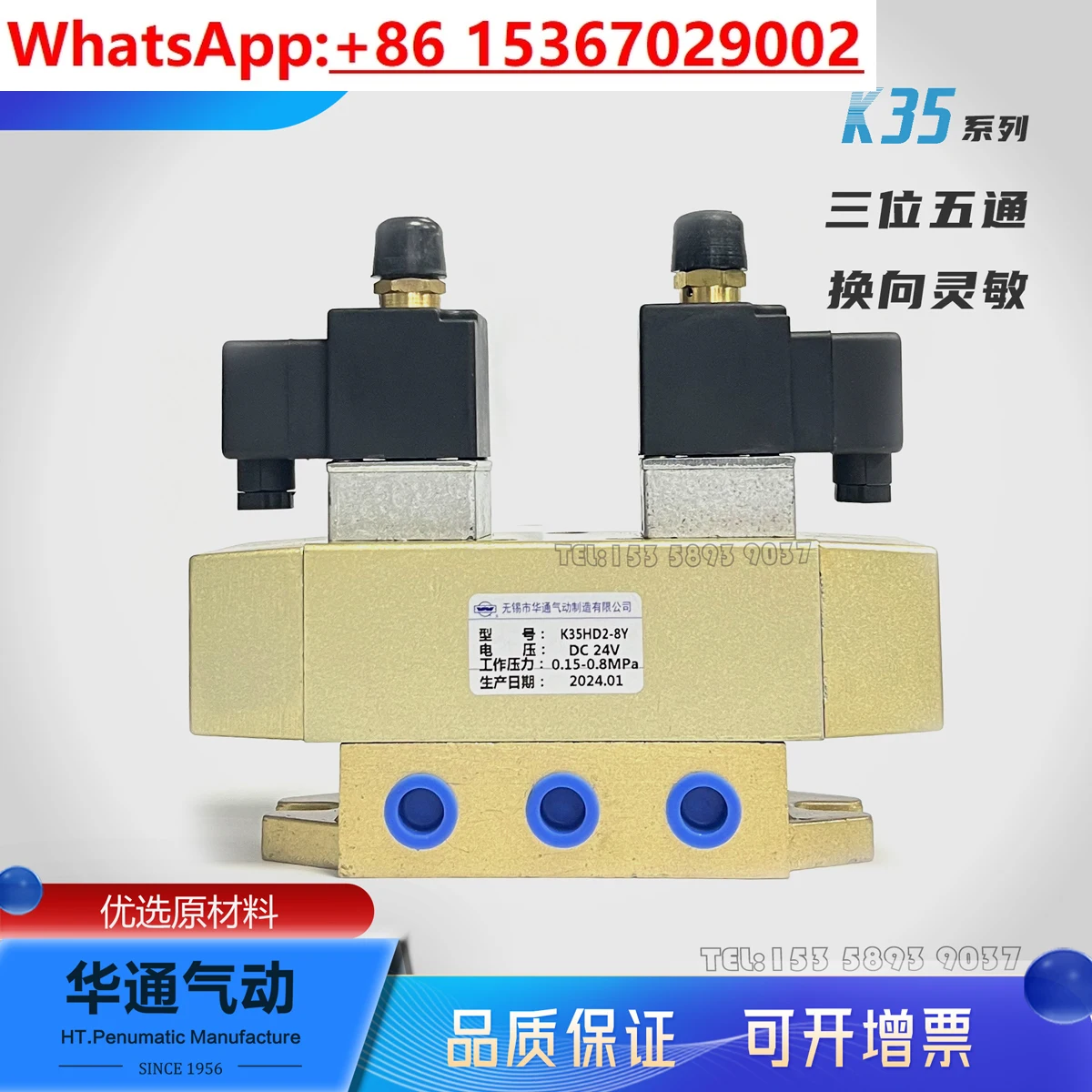 K35HD2-8Y-DC24V Huatong пневматический рельсовый автомобильный специальный электромагнитный клапан, устойчивая к низким температурам резьба G (art.: 3920d24806b49) - 3920d24806b49