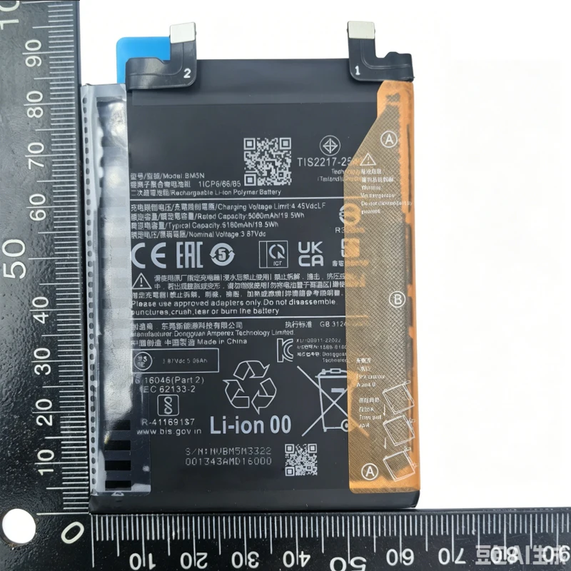 Аккумулятор BM5N для мобильного телефона Xiaomi POCO F5 Pro, высококачественный, большой емкости, сменный, класс А, с инструментами для замены. (art.: 3920da80da67c) - 3920da80da67c