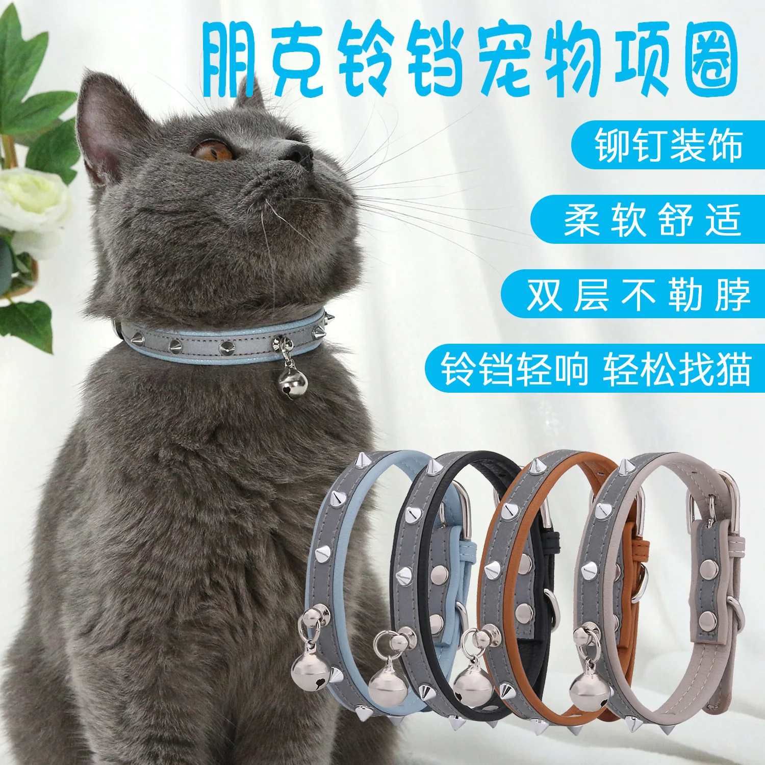 

Personalized Cat Rivet Collar Reflective With Bell Leather Necklace For Cat Puppy Anti-bite Adjustable Pet Accessssory Supplies