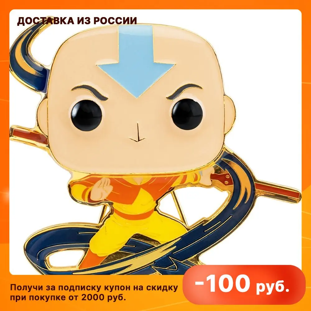 Значок Funko POP! Pin Avatar The Last Airbender Aang w/Chase Large Enamel AVAPP0006 металлический пин с подставкой