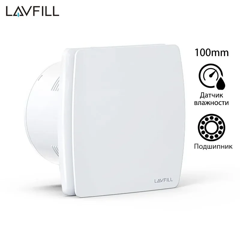 

LAVFILL Вентилятор вытяжной с датчиком влажности 100 мм, с таймером, для ванной