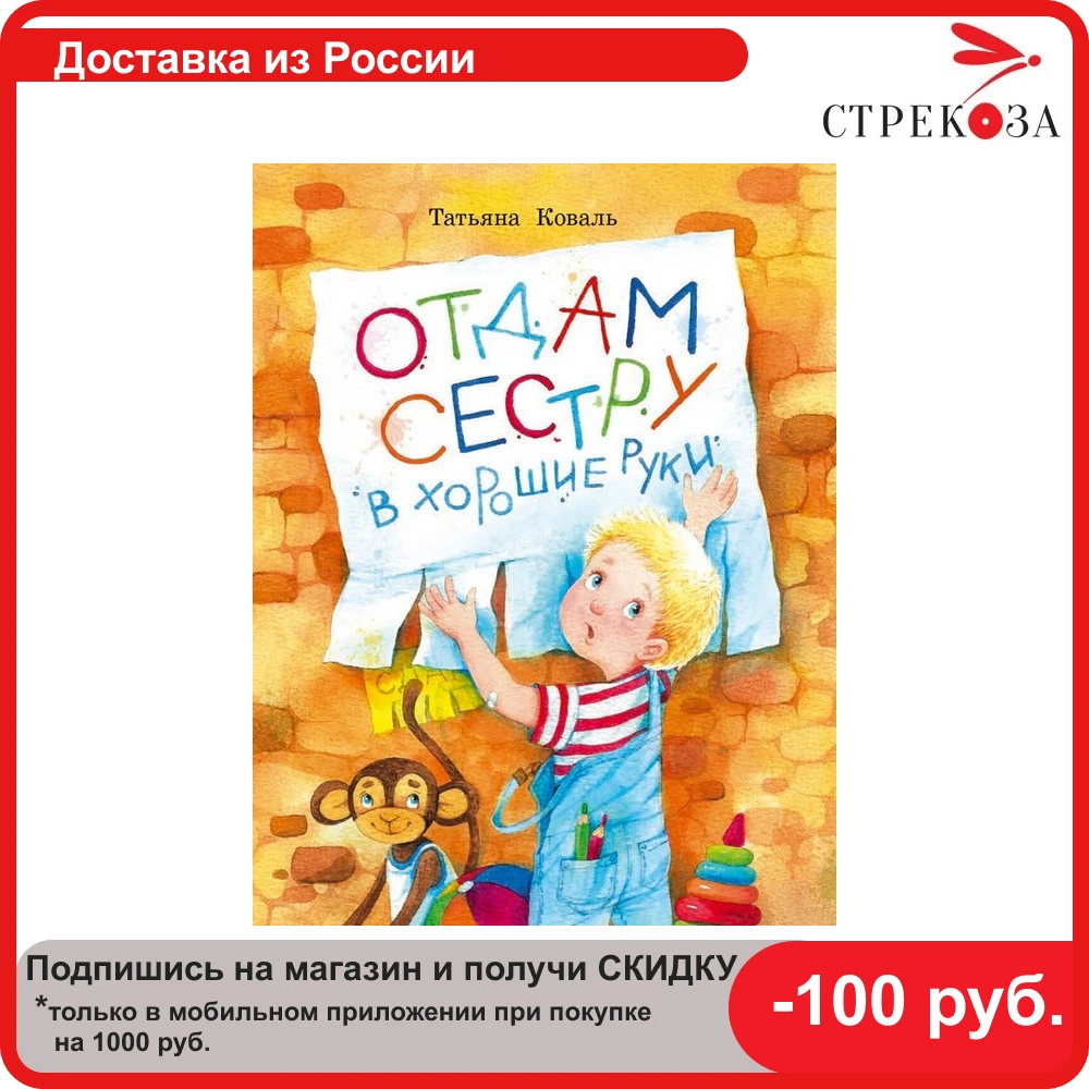 Воспитание с любовью. Отдам сестру в хорошие руки | Канцтовары для офиса и дома