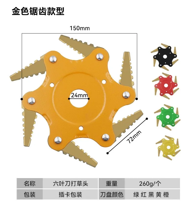 Универсальный триммер для травы с 6-зубьями со стальной головкой легкая резка