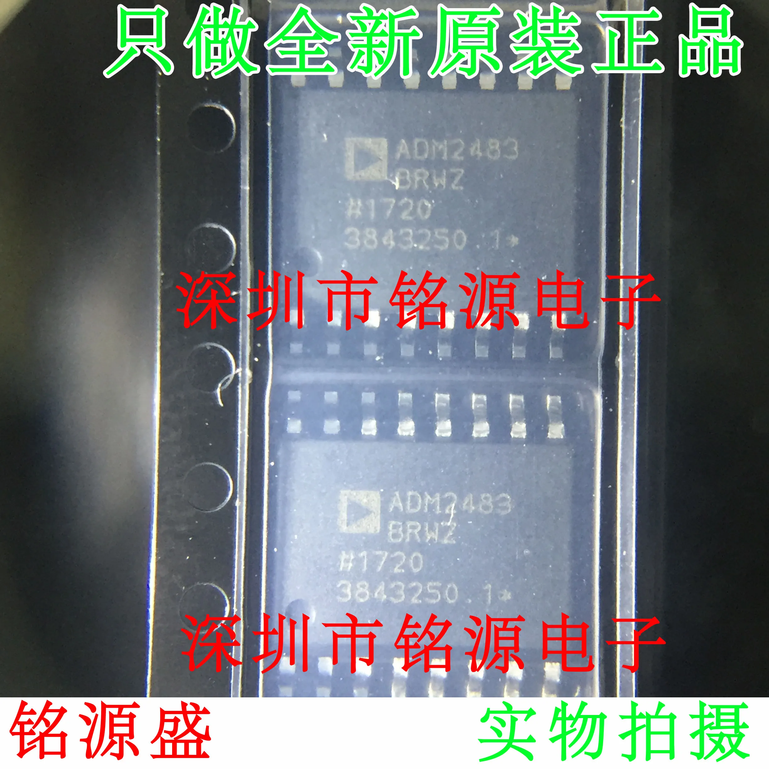 

Free shipping ADM2483BRWZ ADM2483BRW ADM2483 SOP16 10PCS