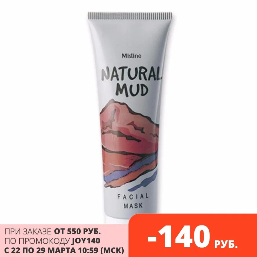 Mistine Маска-плёнка для лица натуральная грязевая испанская глина и бамбуковый