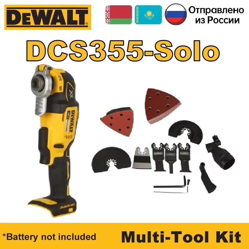 

DEWALT DCS355 Многофункциональный инструмент