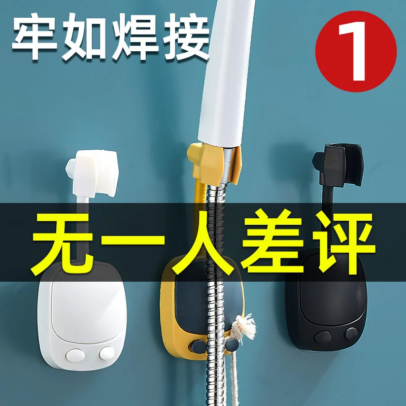 

Non perforated shower nozzle support adjustable strong fixed base hose shower head bathroom shower accessories