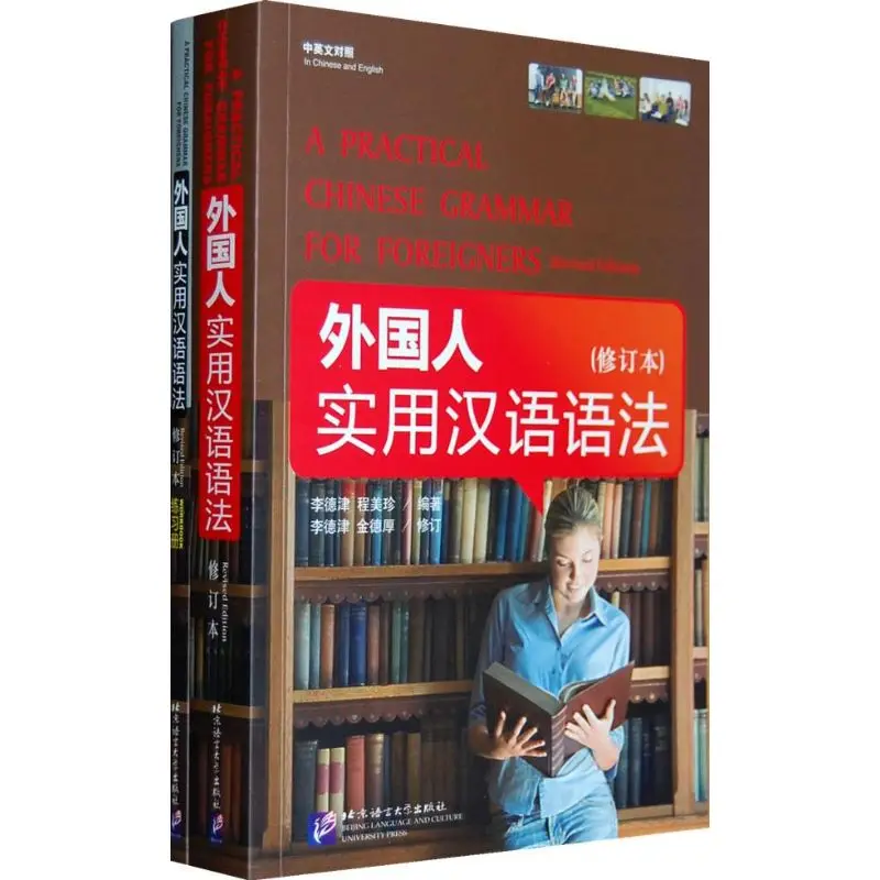 

Учебник для изучения китайского языка HSK учебник инструмент книга: Практическая грамма для иностранцев для взрослых Libros Art