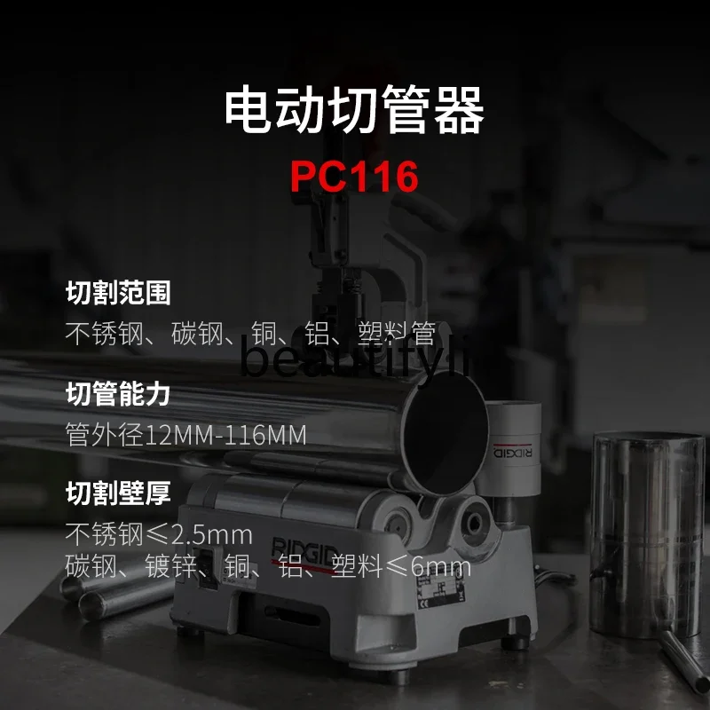 Электрический станок для резки труб с богатыми трубами резак пластика из
