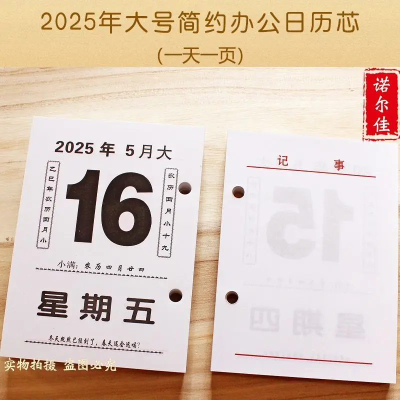 Wholesale 2025 desk calendar core large one page a day Sinology health calendars simple kawaii accessories