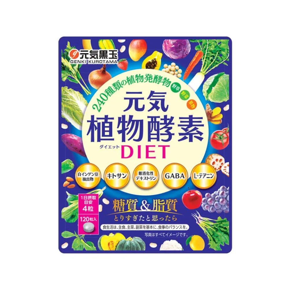 

Japan's gaba vitality black jade plant enzyme 240 kinds of fruits and vegetables are carefully fermented to inhibit sugar and fa
