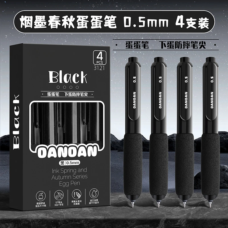 

4 шт. гелевые ручки черные 0,5 мм