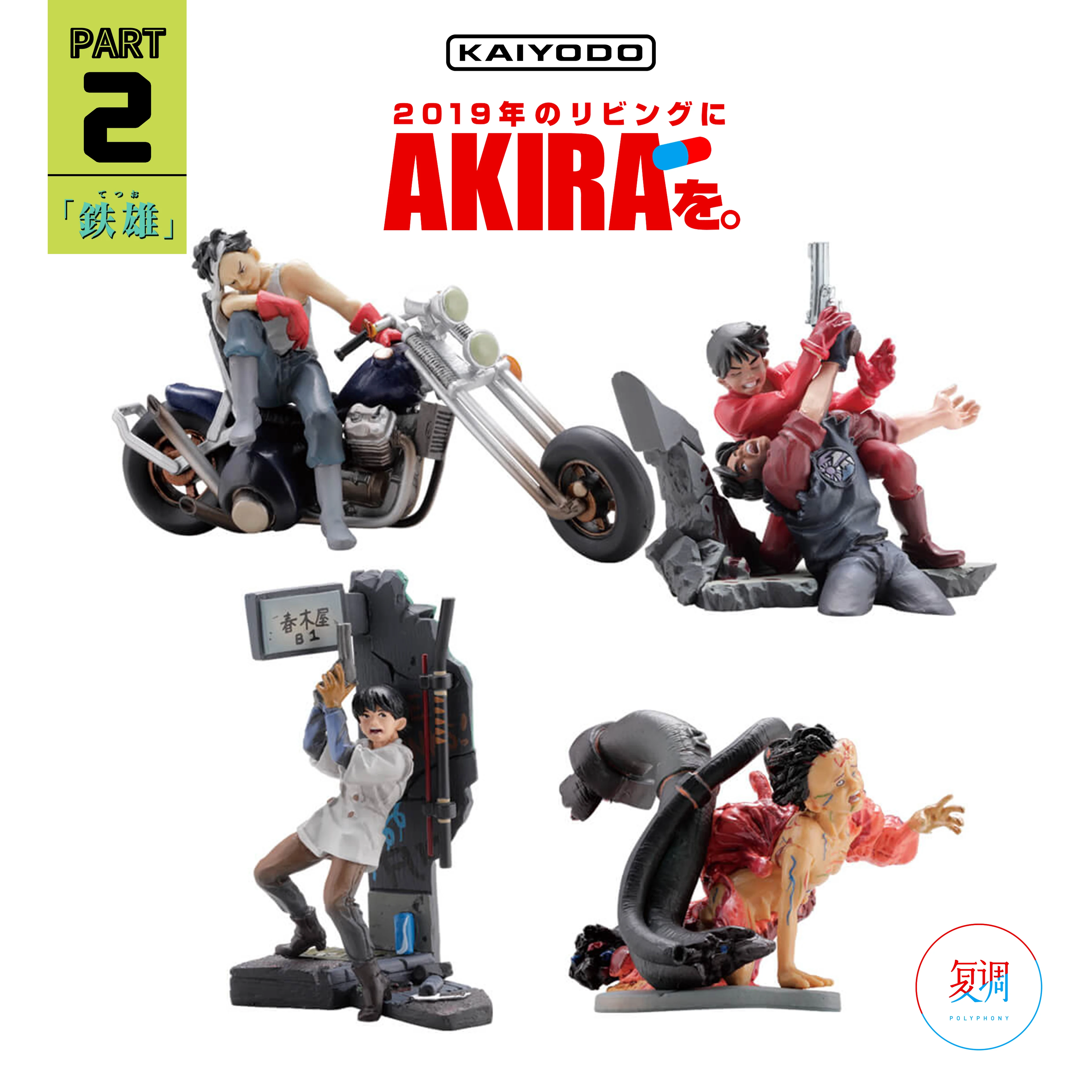 

MiniQ AKIRA Part 02 Blind Box Series Action Figure Ornaments Model Toys Limited Collection