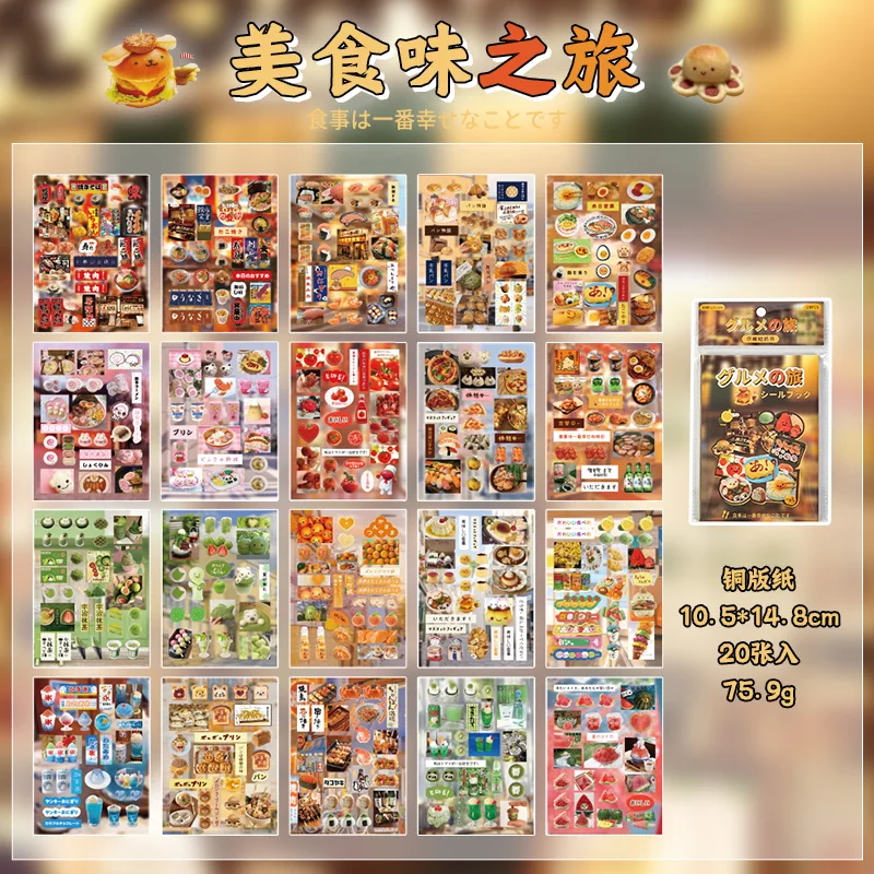 

МИНКЫС Новые Старые Воспоминания наклейки