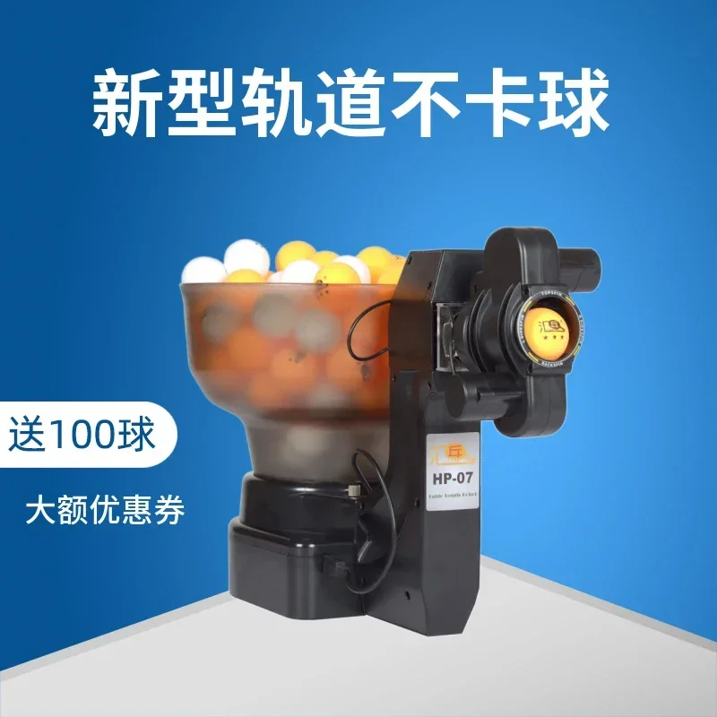 Профессиональный тренажер для настольного тенниса домашний робот маленький