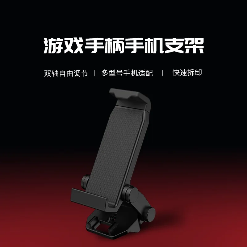 Gamesir Chicken T4c/t4cp Windrunner Pro Series Автомобильный Держатель Для Телефона Вентиляционное