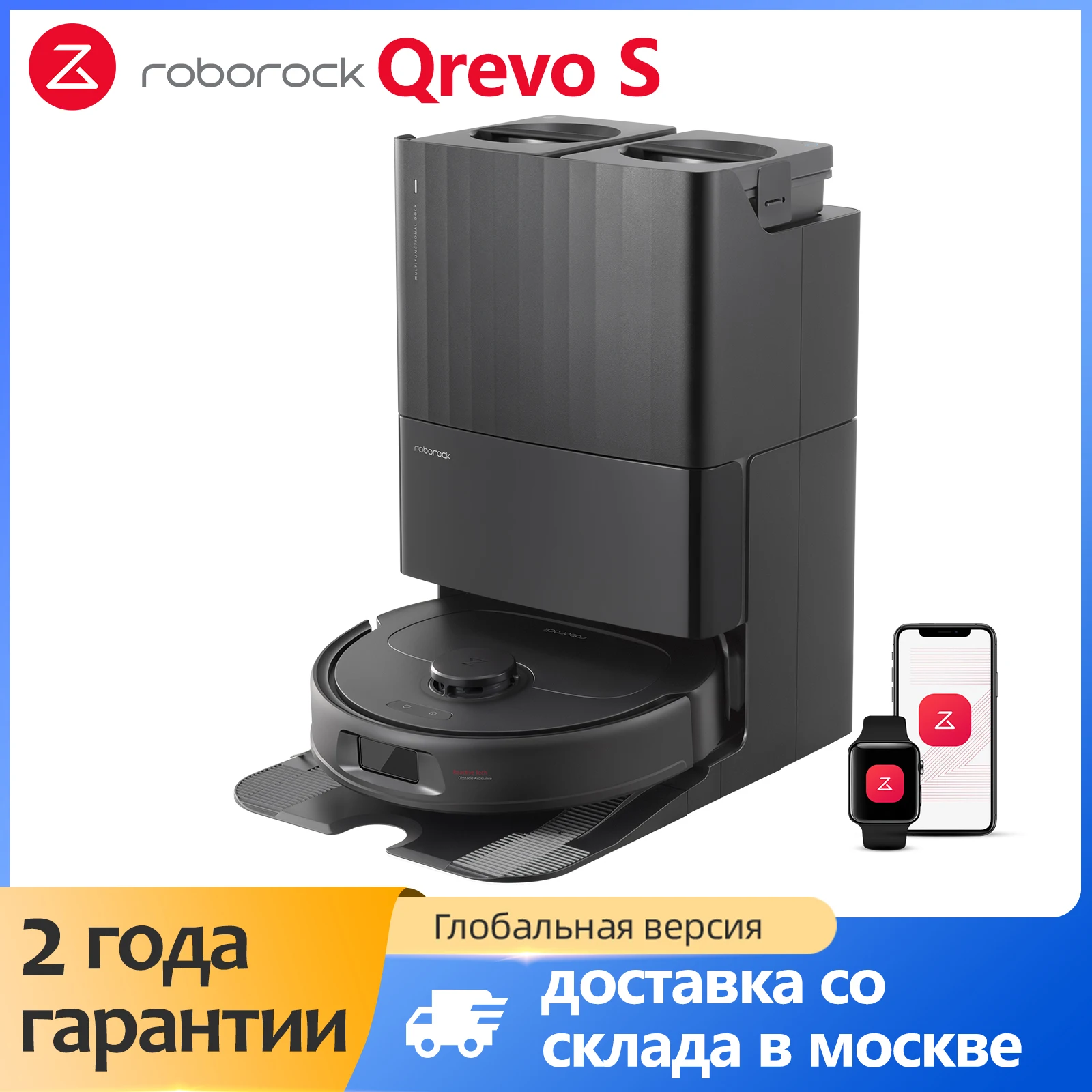 

Робот-пылесос Roborock Qrevo S, <500 Вт, беспроводной, влажная уборка, циклонный контейнер