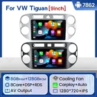 Автомобильный мультимедийный видеоплеер 8 ядер 8 + 128G Android 11 для Volkswagen Tiguan 1 NF 2006-2016 DSP carplay WIFI 4G охлаждающий вентилятор