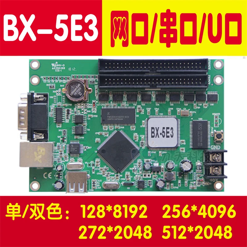 

BX-5E3 сетевой порт светодиодный дисплей карта управления 5-го поколения