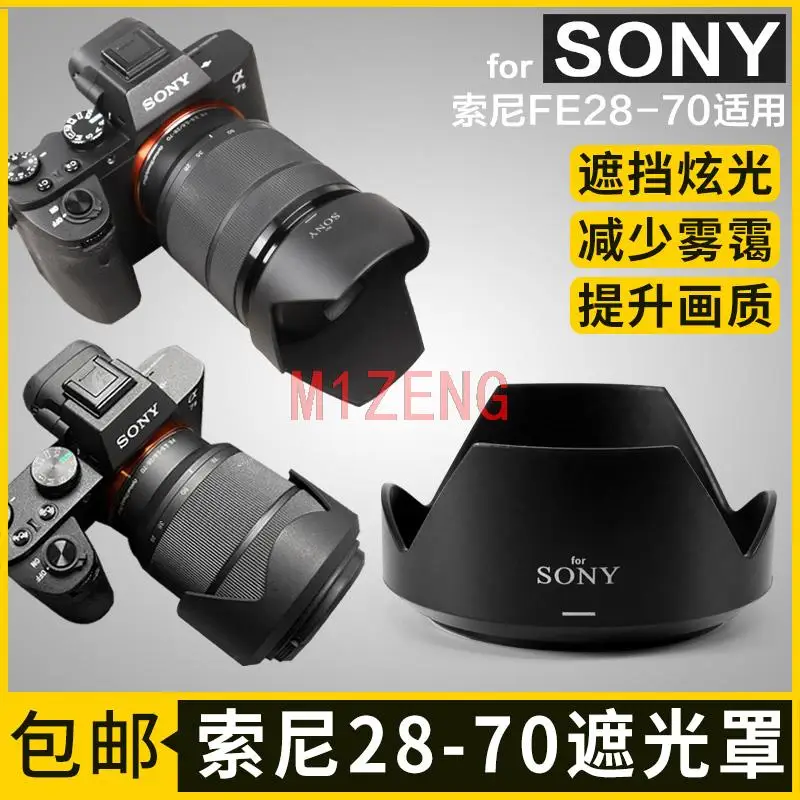 ALC-SH132 55 мм обратный лепестковый цветок крышка объектива для SONY FE 28-70 F3 5-5 6 OSS