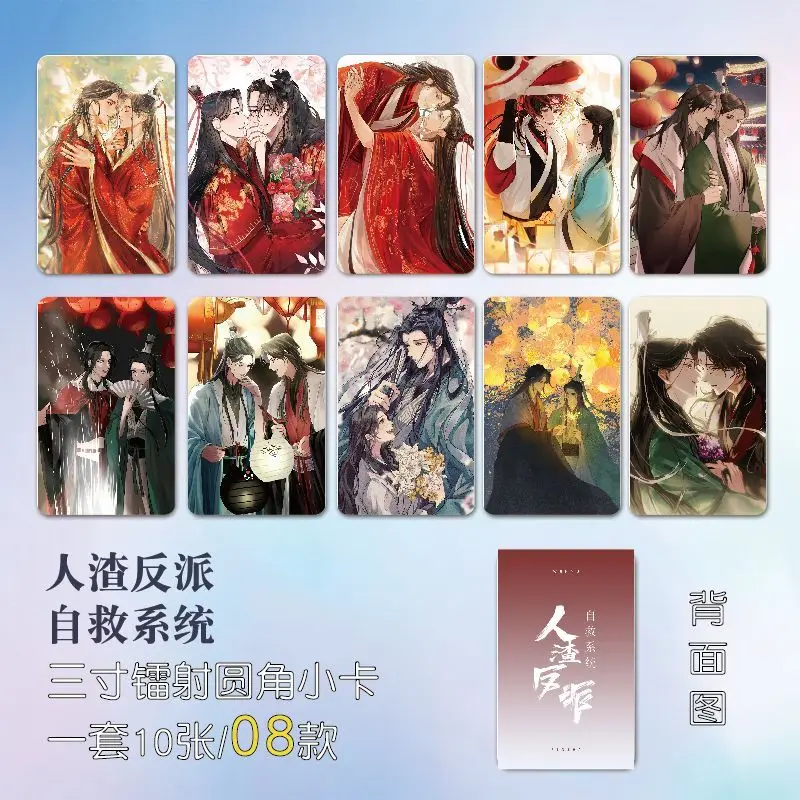 

Scum Villain Self Saving System Game Collection Cards Rounded Corner Laser Card Shen Qingqiu Luo Binghe Hobby Collectibles Toys