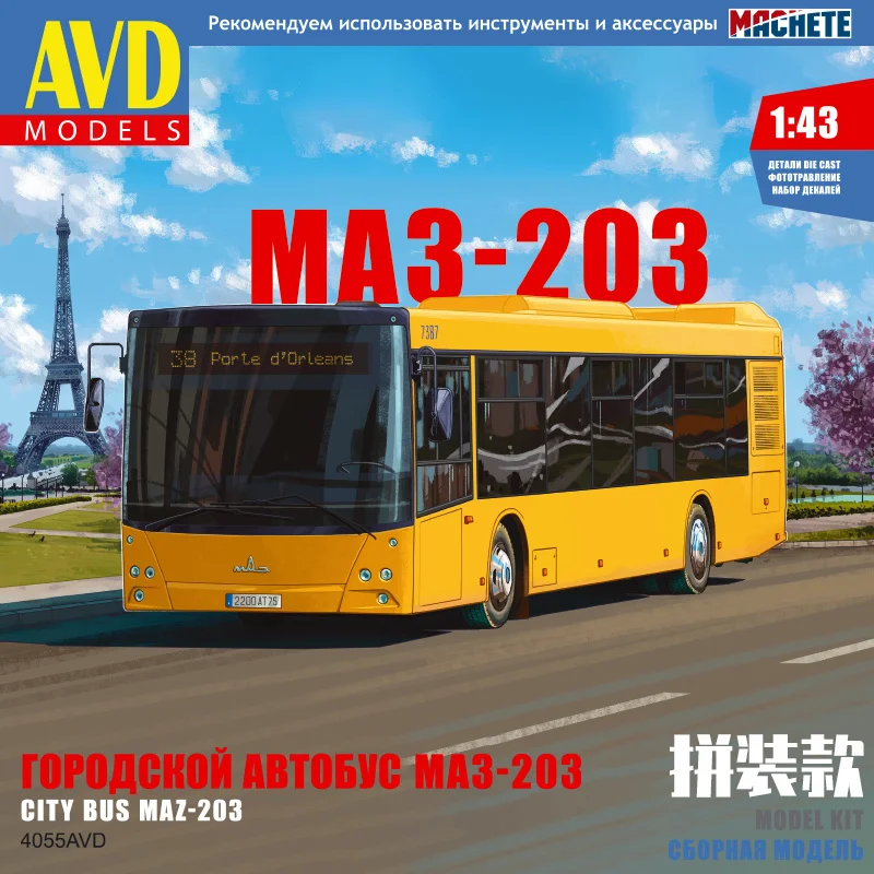 

Модель российского крупного пассажирского автобуса в масштабе 1:43