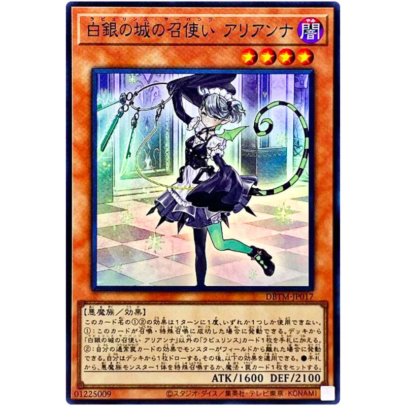 Yu-Gi-Oh Arianna, слуга лабрента-супер редкие технические тактические мастера-коллекция карт югио