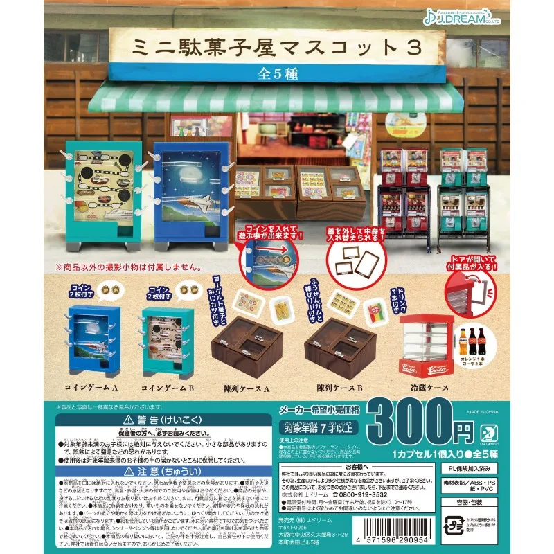 

J.DREAM Genuine Capsule Gashapon Toy PANAGOYA 3 item Steriliser Refrigerator Action Figure Scene Accessories Ornaments