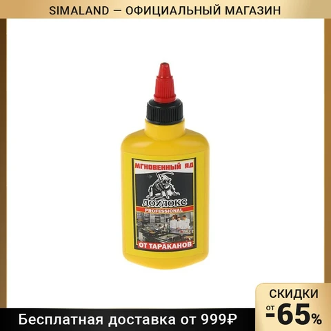 Гель от тараканов Дохлокс 