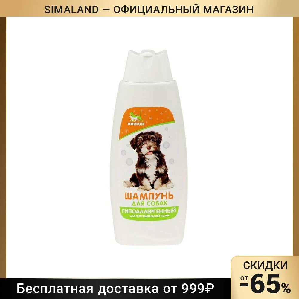 Sampun dlya kosek i sobak (aloya vera)250ml pijon. шампунь от блох и клещей для кошек и собак 250 мл. шампунь для собак пижон. шампунь для собак тропикана гипоаллергенный. шампунь для собак пижон.