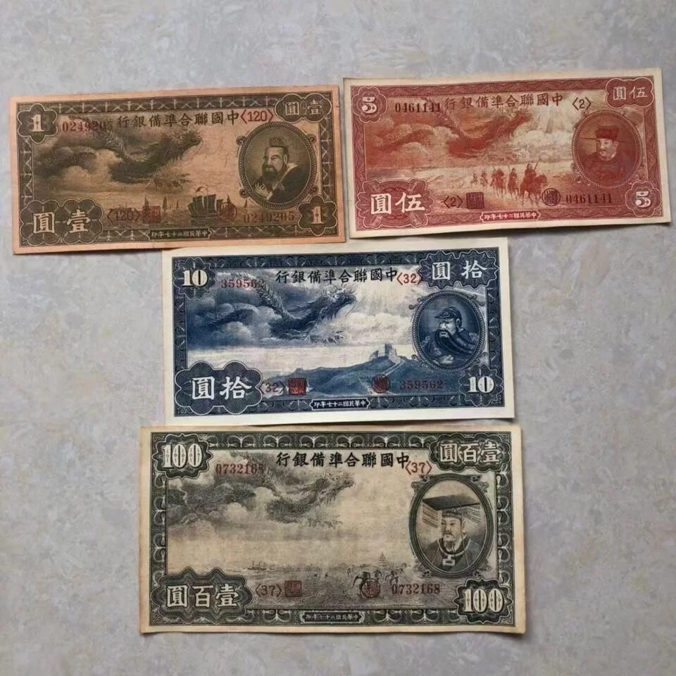 

Chinese Old Dragon Notes Set, Minguo 27Years Joint Preparation Money House Full Paper Tickets, Vintage Antique Note Collectible