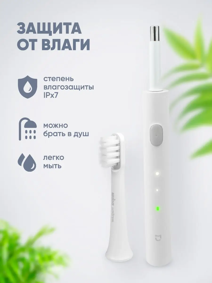 Фото Звуковая зубная щетка Xiaomi Mijia T100 белая, 2 режима, мягкие щетинки, 30 дней работы №5