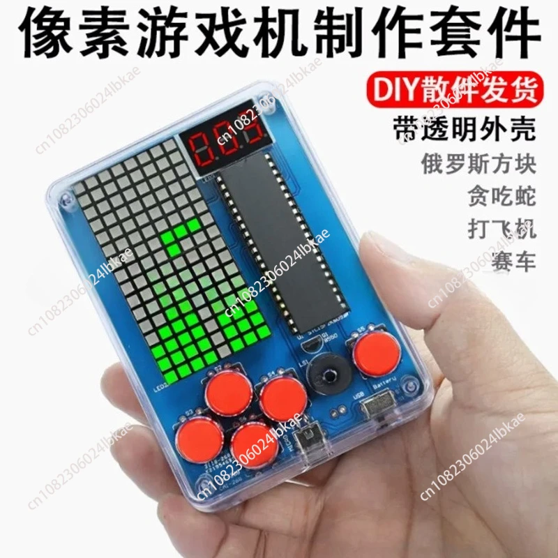 Фото Набор для сборки игрового автомата Pixel Game Machine, 51 отдельный элемент, детали Тетрис, DIY, обучение пайке, электронное устройство для самостоятельной сборки, малая электронная продукция, класс ААА №3