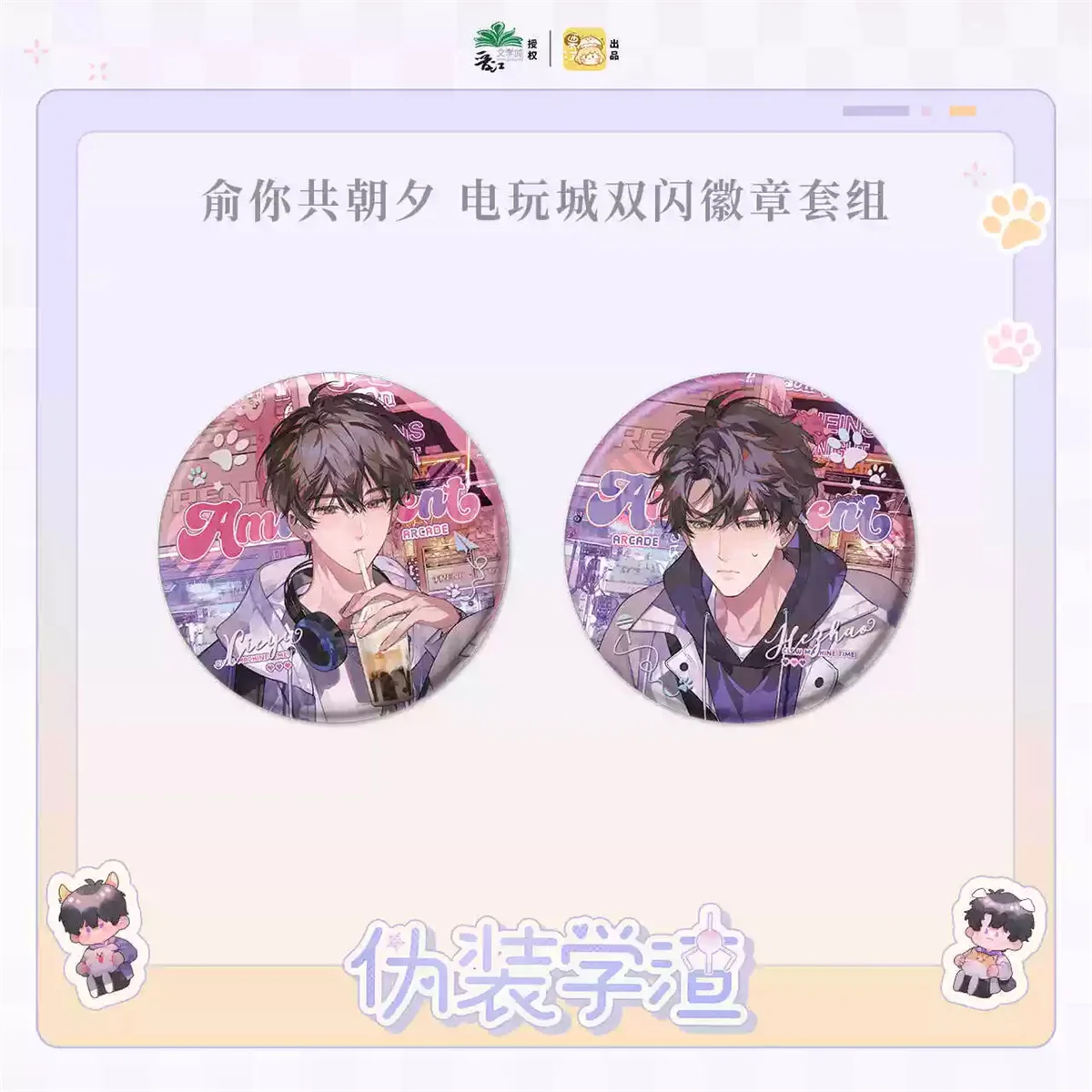 ALL IN The Fake Slackers Официальный оригинальный BL роман Жесть Значок Bajji Quicksand Акриловая