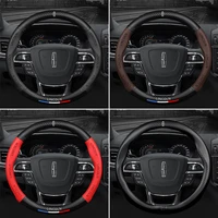suitable for lincoln mkc steering wheel cover leather mkz continental mkx navigator mkt navigator modification special carbon fi