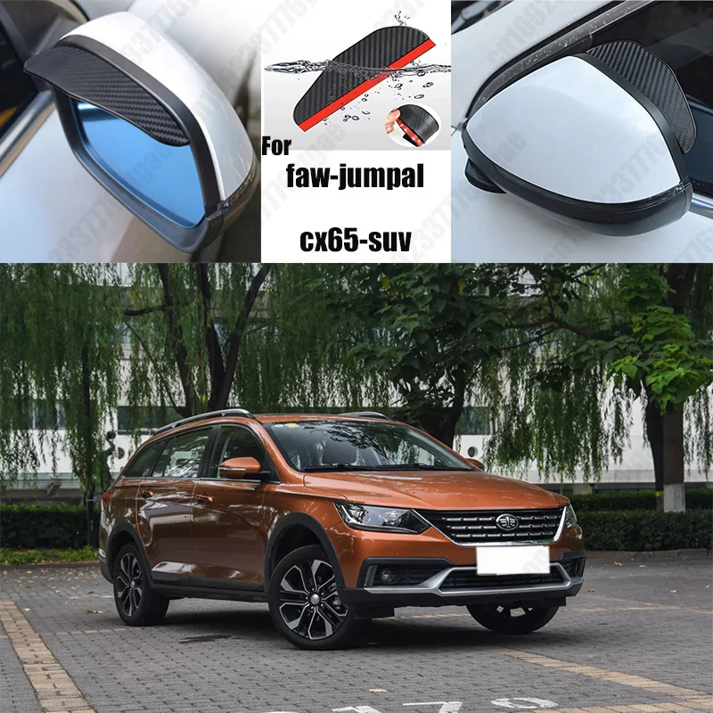 Для faw-jumpal cx65-suv автомобильное зеркало заднего вида дождь волокно для бровей авто